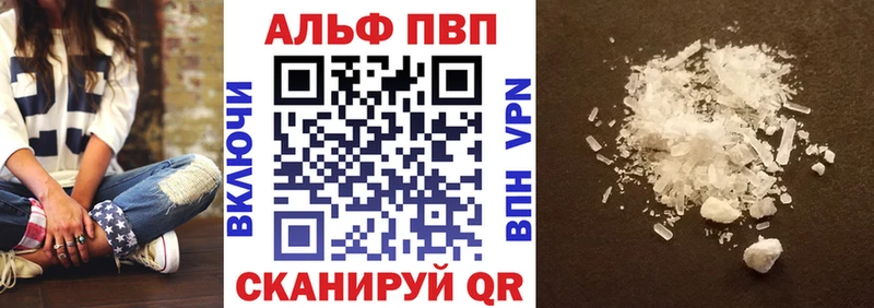A PVP Соль  Аркадак 
