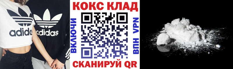 COCAIN Колумбийский закладка Аркадак