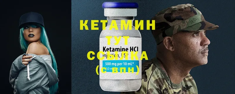 Кетамин ketamine  Аркадак 