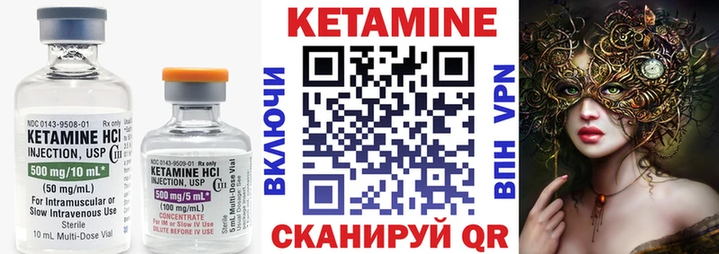 КЕТАМИН ketamine  Аркадак 