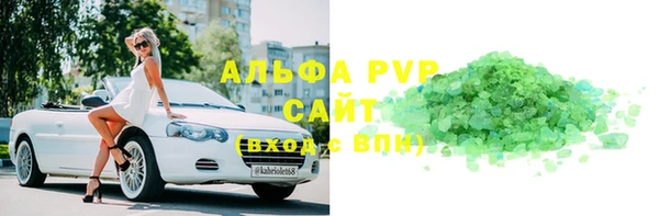 альфа пвп VHQ Юрга